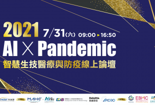 2021 AI x Pandemic Online Forum